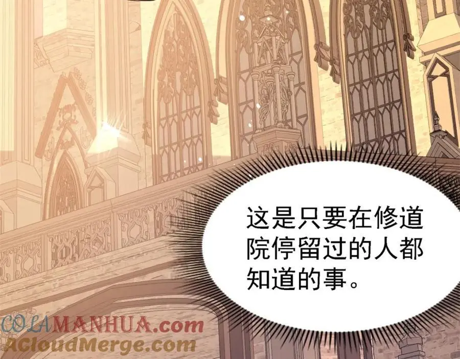 第45话 院长的试探 第10页