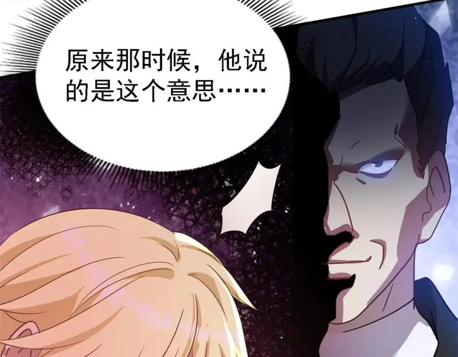 第45话 院长的试探 第15页