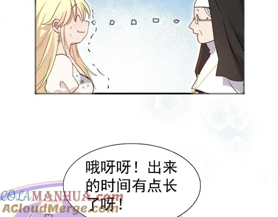 第45话 院长的试探 第22页