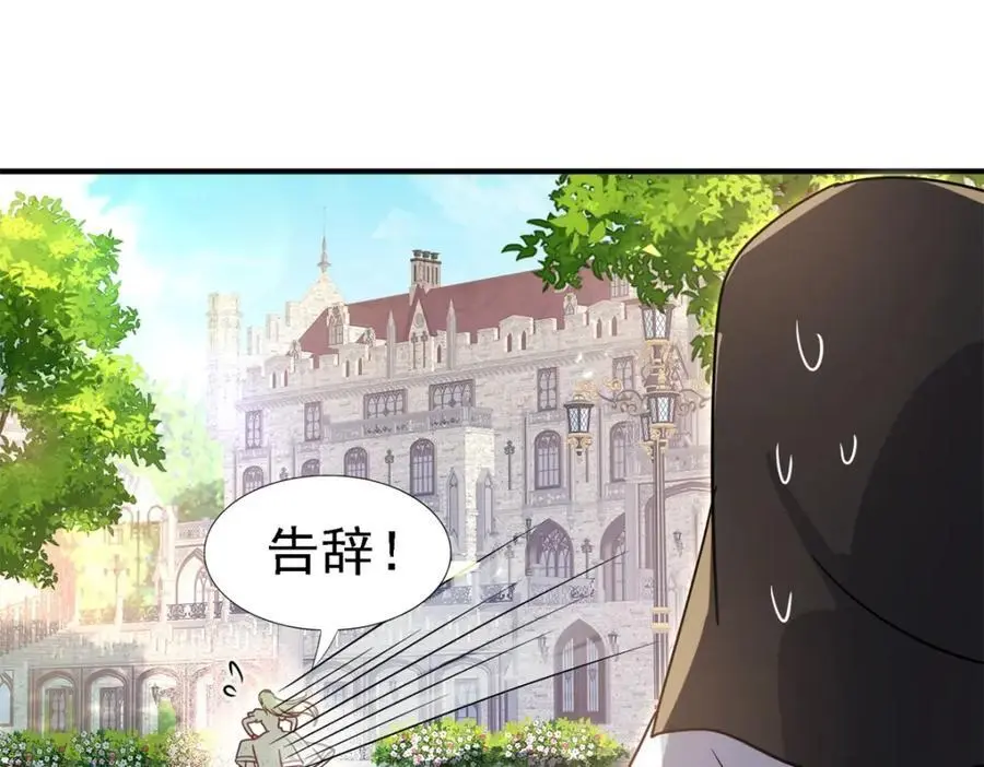 第45话 院长的试探 第27页