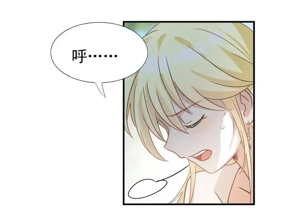 第45话 院长的试探 第33页