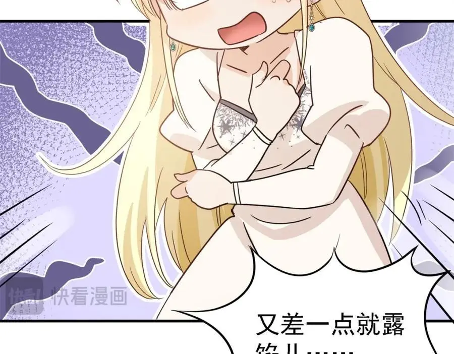 第45话 院长的试探 第35页