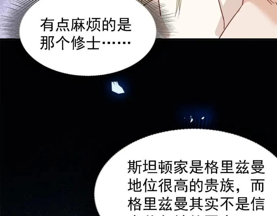第45话 院长的试探 第38页