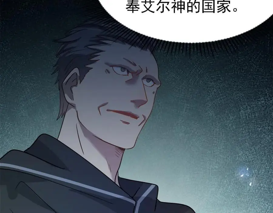第45话 院长的试探 第39页