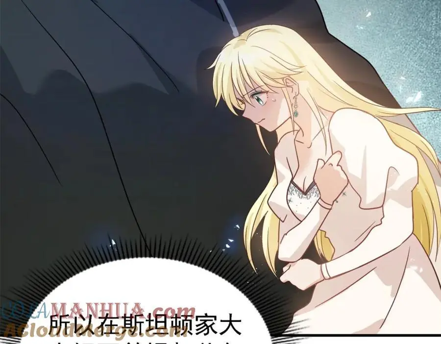 第45话 院长的试探 第40页
