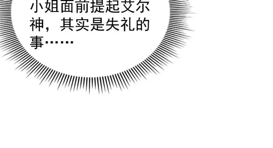 第45话 院长的试探 第41页