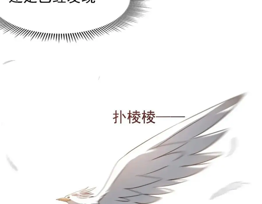 第45话 院长的试探 第47页
