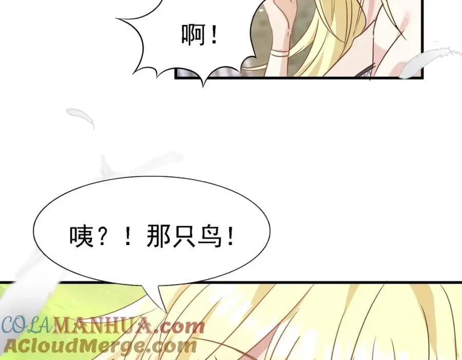 第45话 院长的试探 第49页