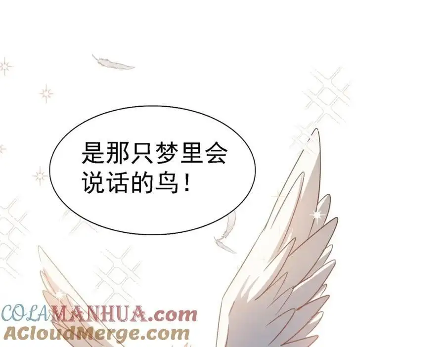 第45话 院长的试探 第52页