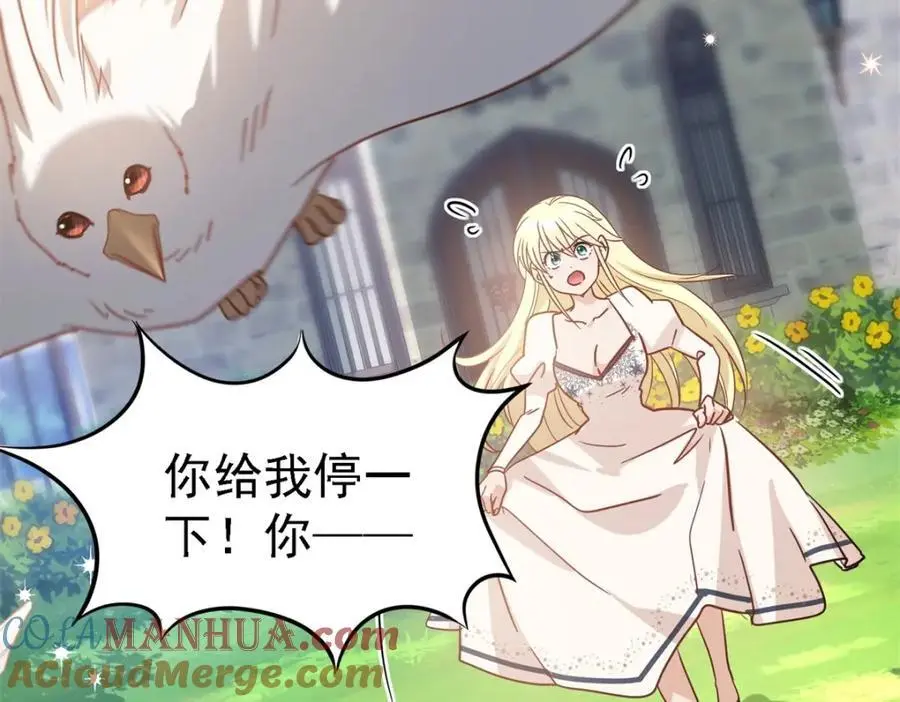 第45话 院长的试探 第55页