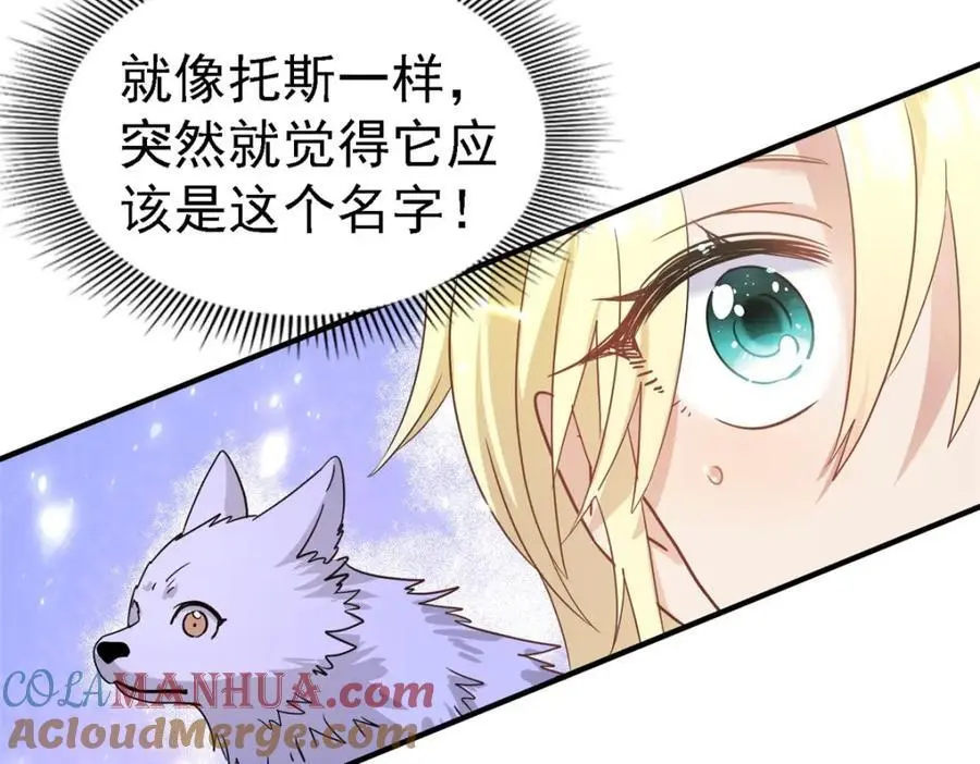 第45话 院长的试探 第58页