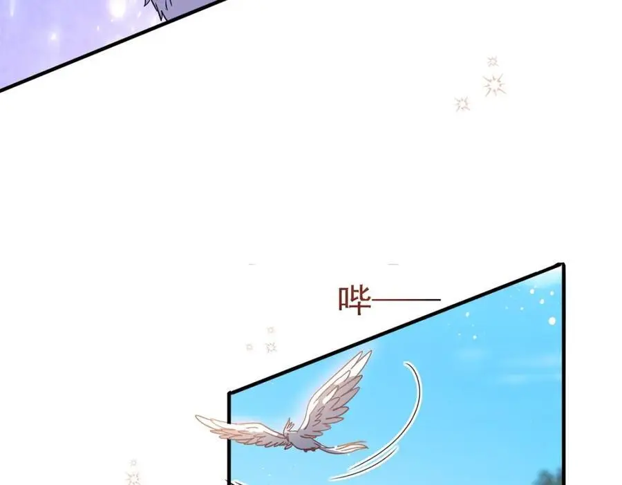 第45话 院长的试探 第59页