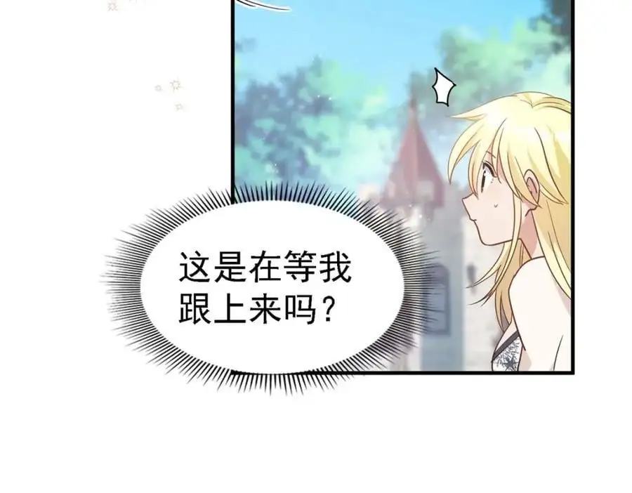 第45话 院长的试探 第60页