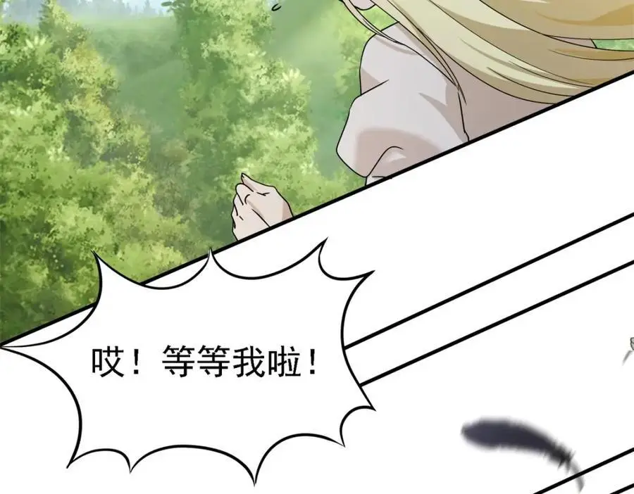 第45话 院长的试探 第63页