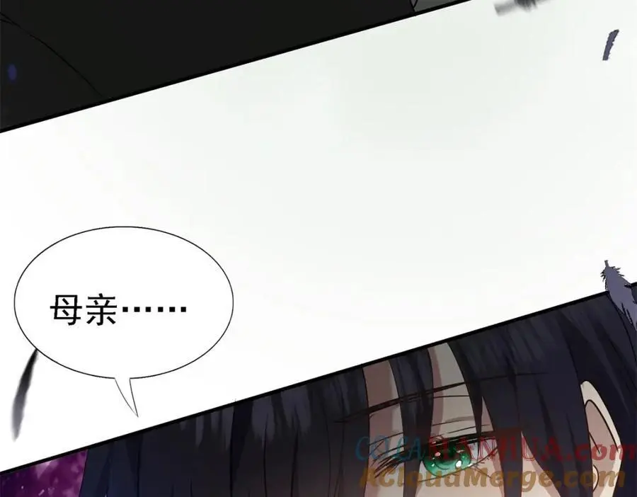 第45话 院长的试探 第70页