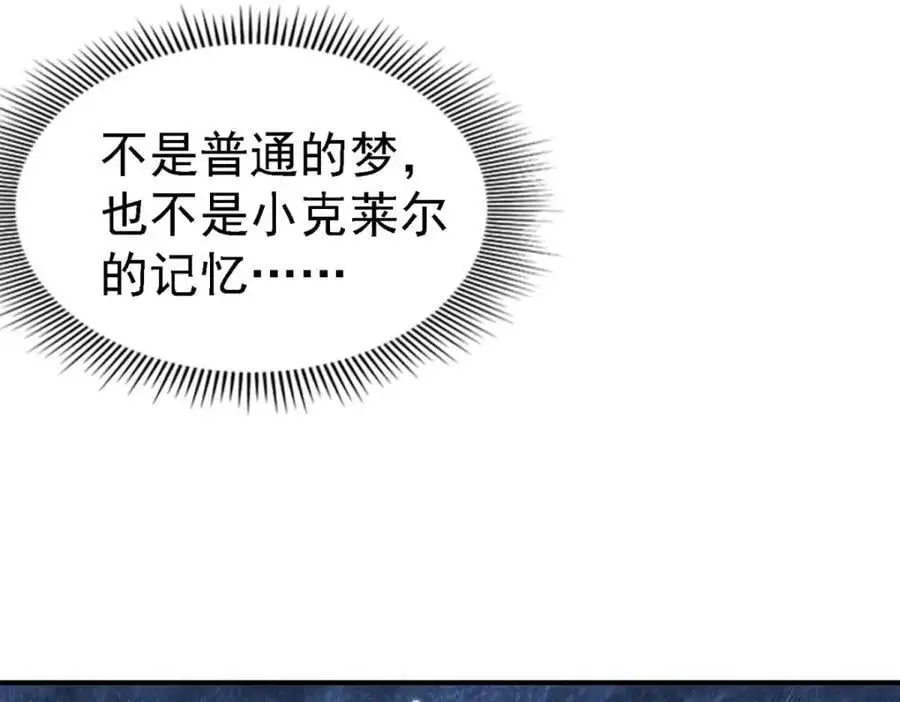 第44话 无法避开的梦 第11页