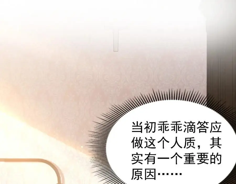 第44话 无法避开的梦 第15页