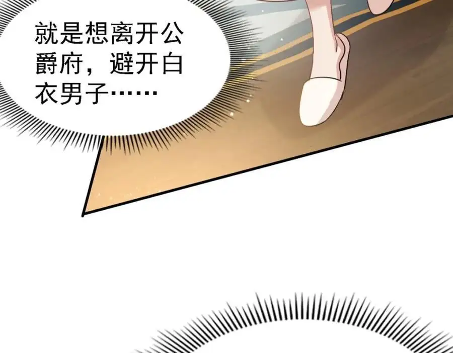 第44话 无法避开的梦 第18页