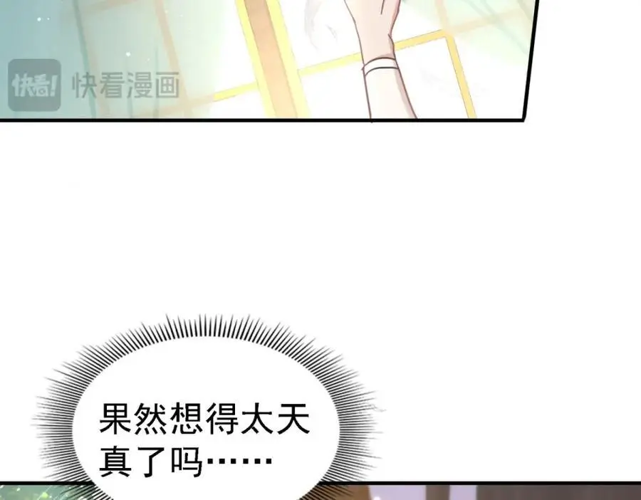 第44话 无法避开的梦 第20页