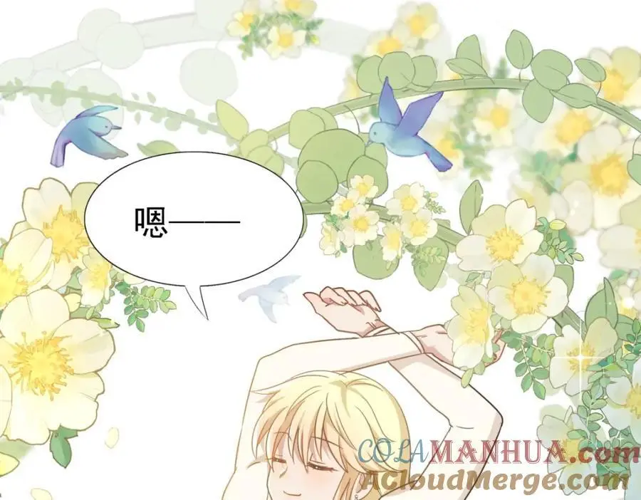 第44话 无法避开的梦 第28页