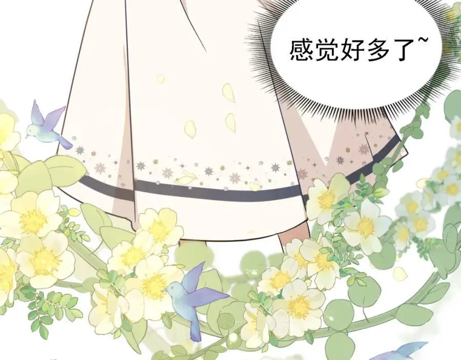 第44话 无法避开的梦 第30页