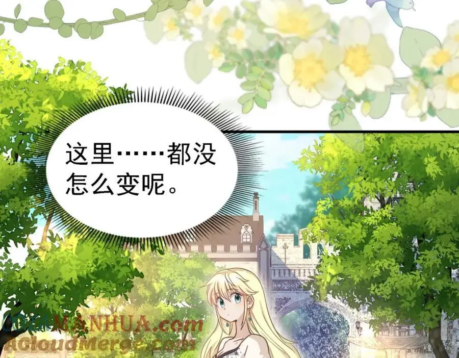 第44话 无法避开的梦 第31页