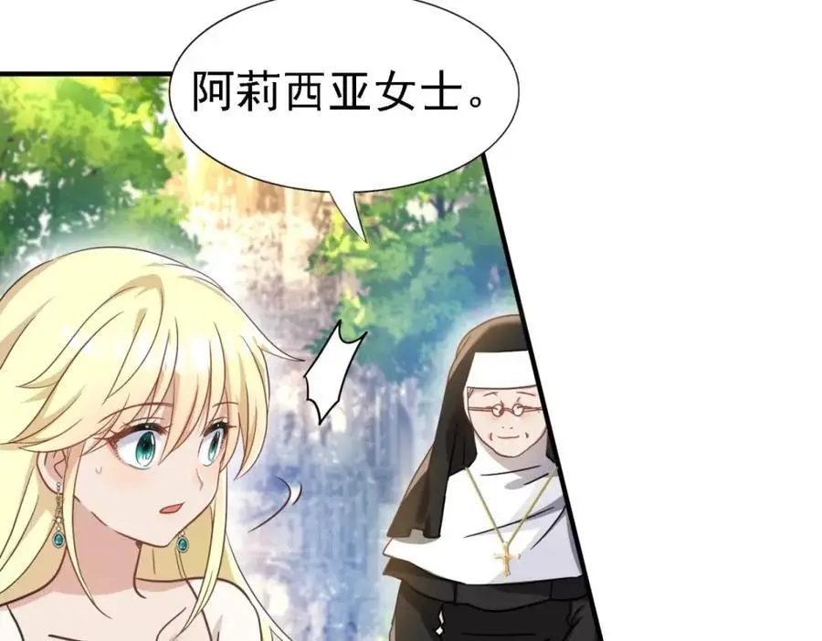 第44话 无法避开的梦 第33页