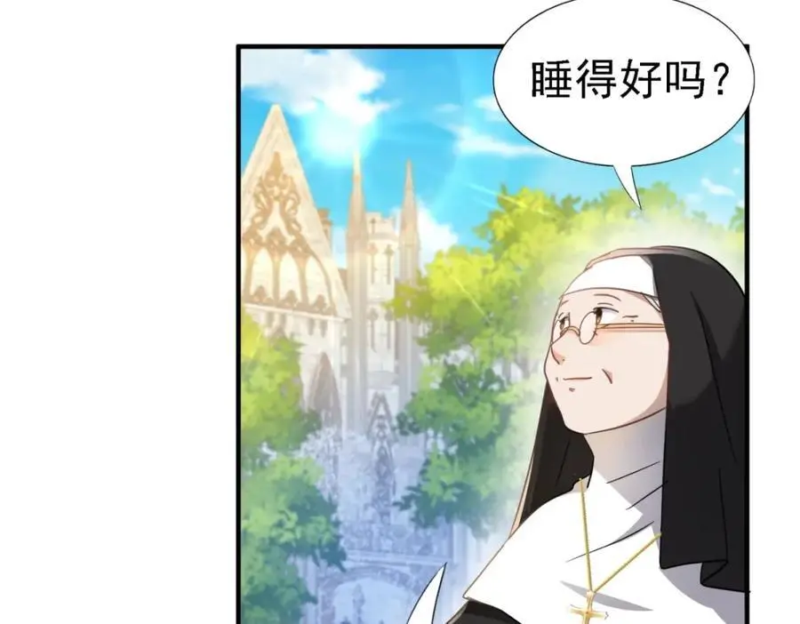 第44话 无法避开的梦 第35页