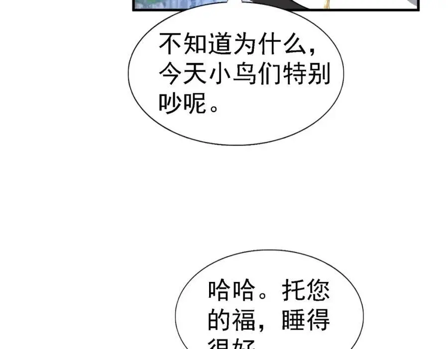 第44话 无法避开的梦 第36页
