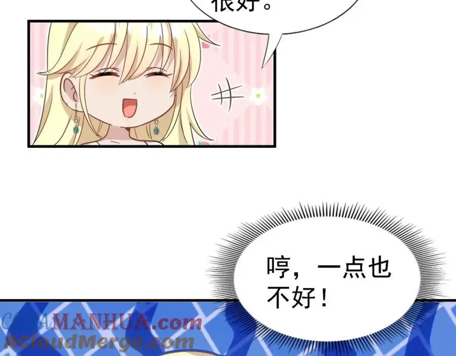 第44话 无法避开的梦 第37页