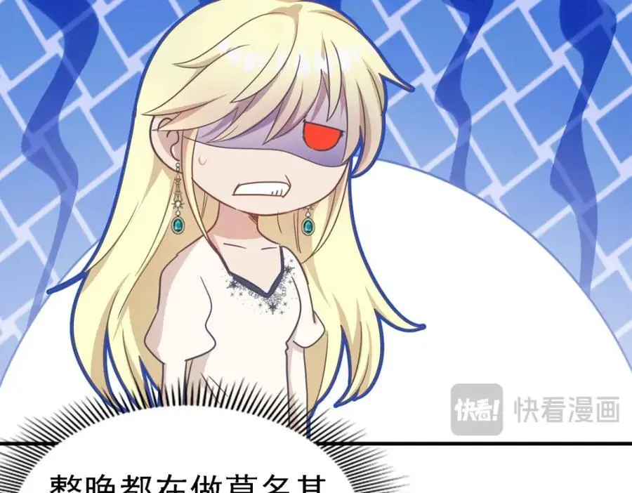 第44话 无法避开的梦 第38页