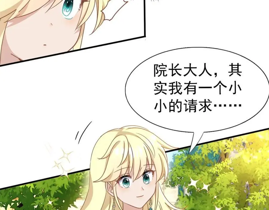 第44话 无法避开的梦 第41页