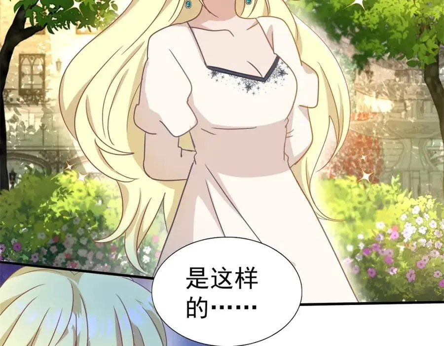 第44话 无法避开的梦 第42页