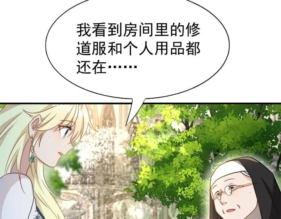 第44话 无法避开的梦 第44页
