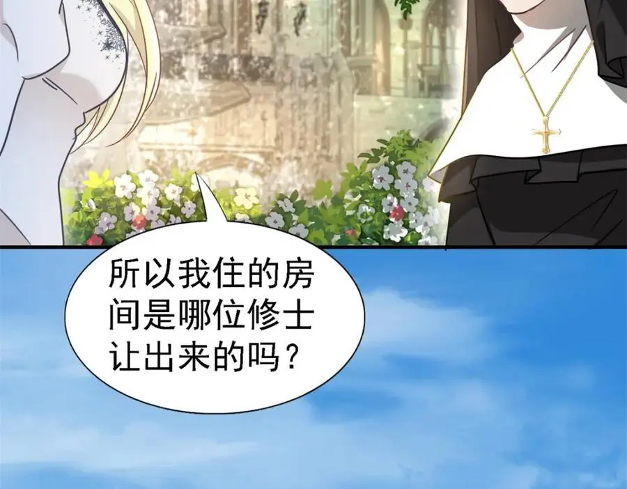 第44话 无法避开的梦 第45页