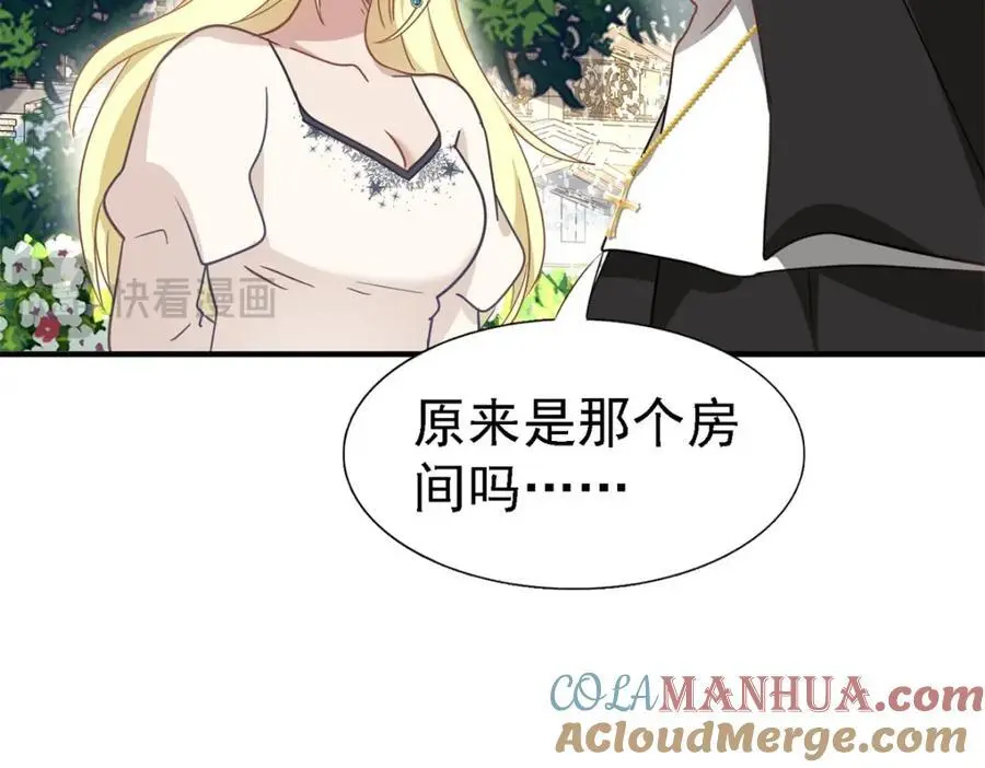 第44话 无法避开的梦 第49页