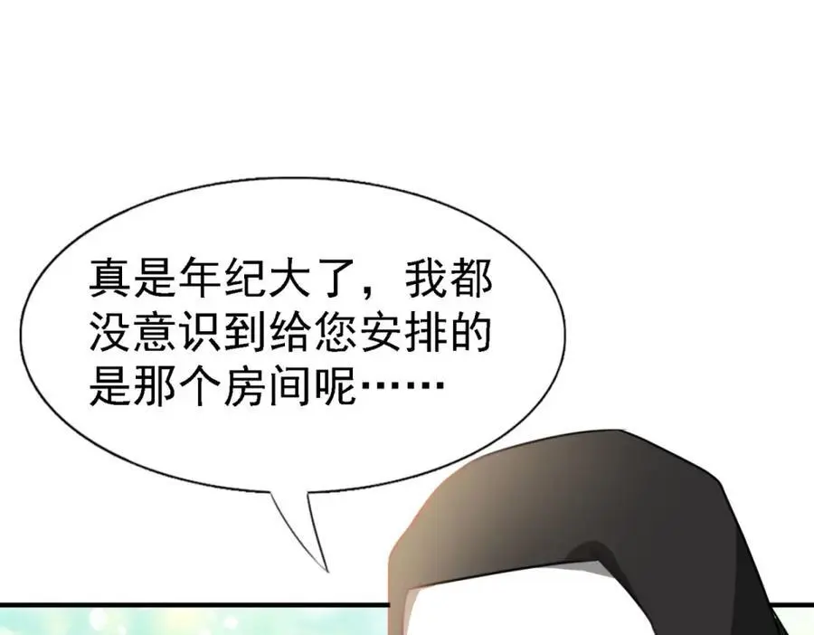 第44话 无法避开的梦 第51页