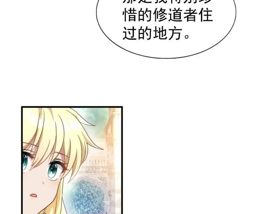 第44话 无法避开的梦 第53页