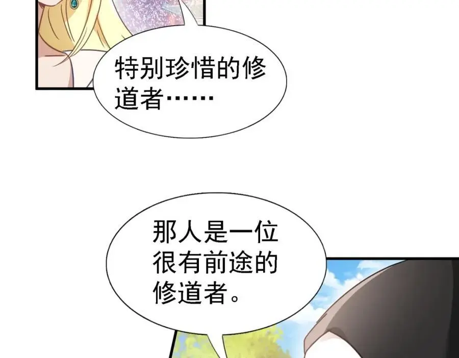 第44话 无法避开的梦 第54页