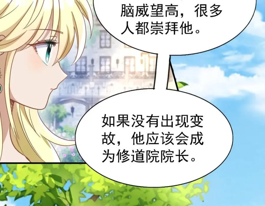 第44话 无法避开的梦 第56页