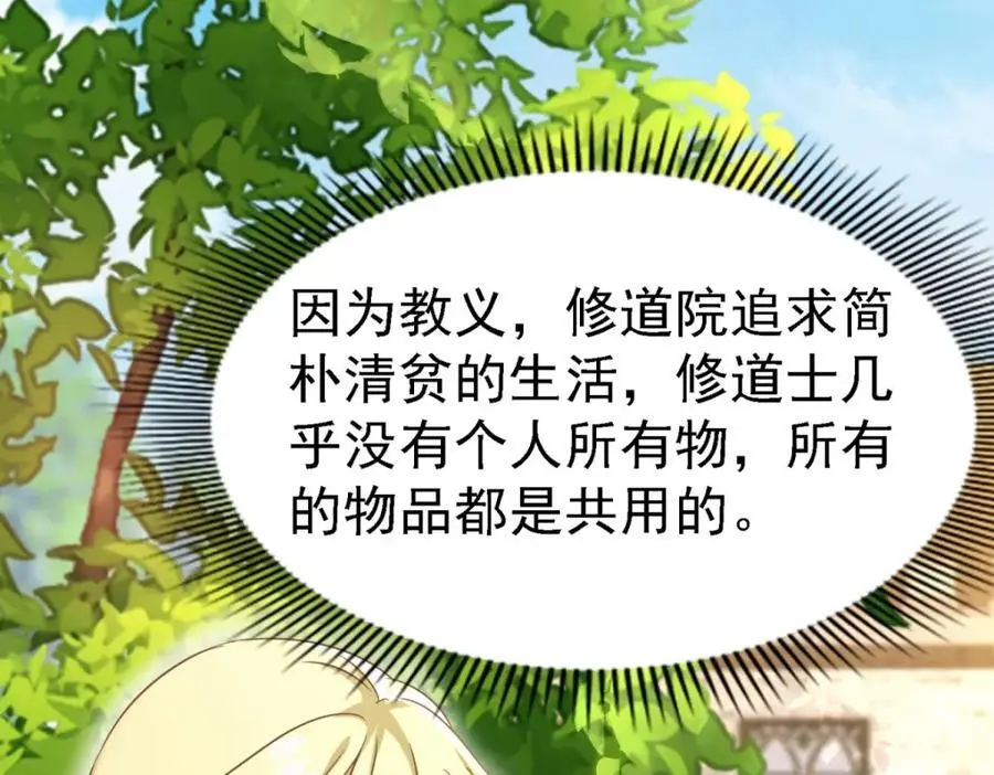 第44话 无法避开的梦 第57页