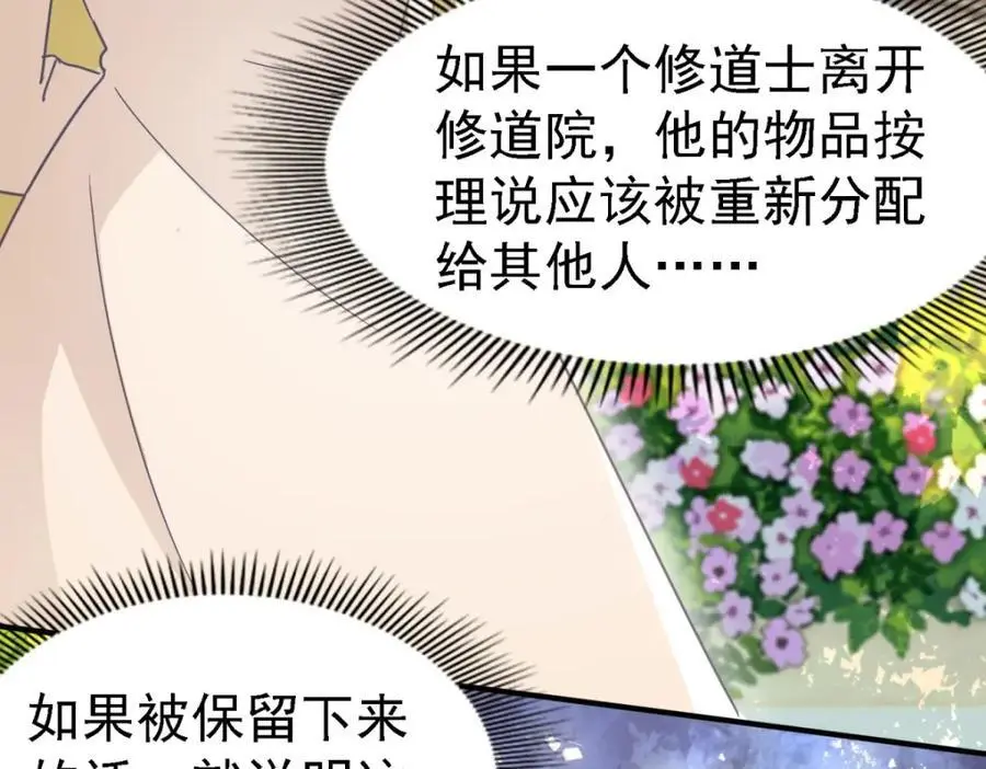 第44话 无法避开的梦 第59页