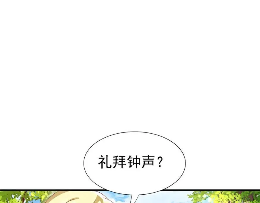 第44话 无法避开的梦 第65页