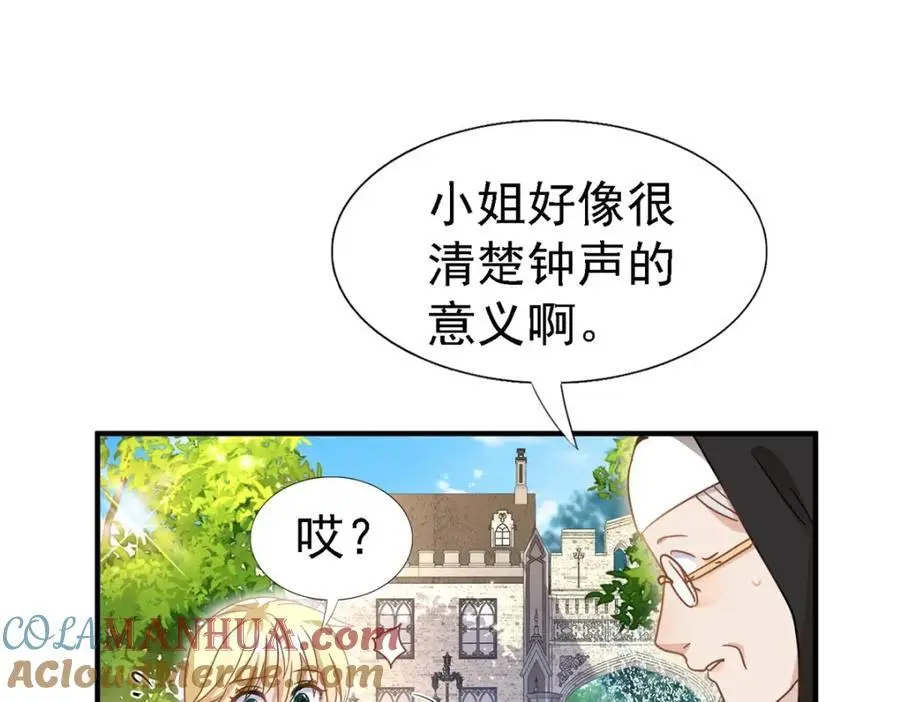 第44话 无法避开的梦 第67页