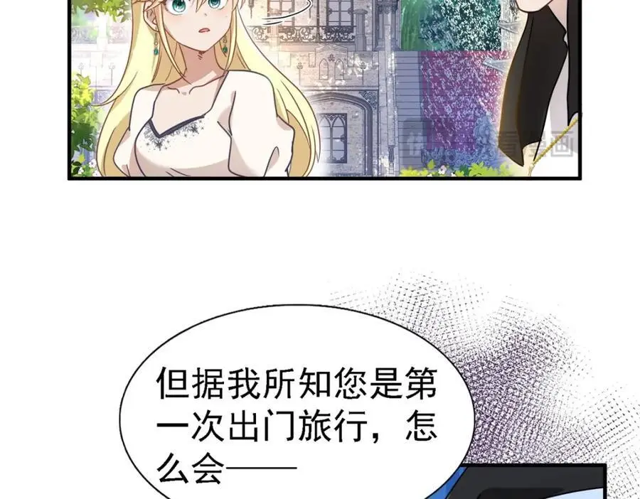 第44话 无法避开的梦 第68页