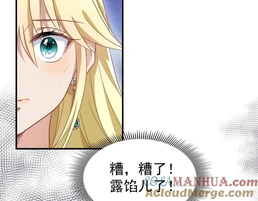 第44话 无法避开的梦 第70页