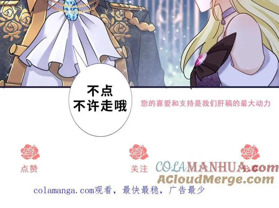第44话 无法避开的梦 第73页