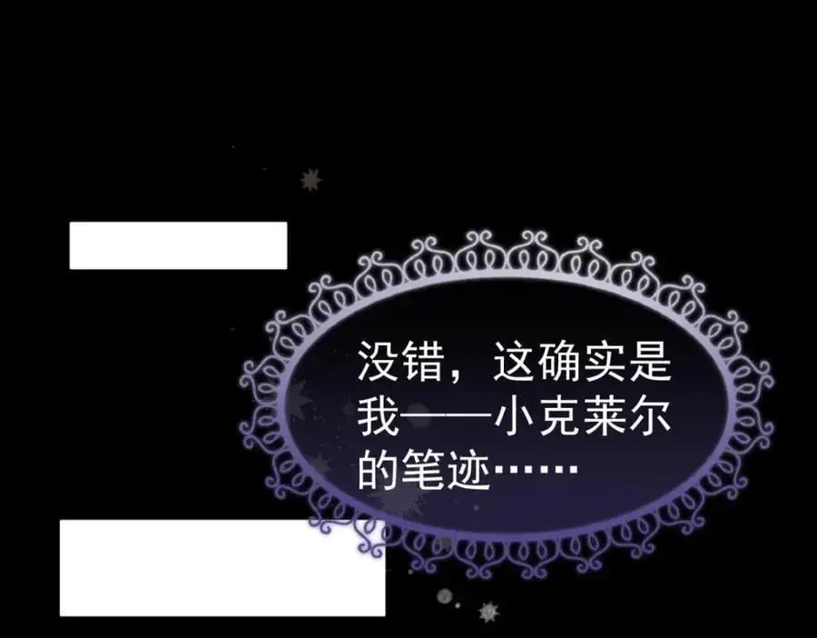 第43话 新的秘密 第8页
