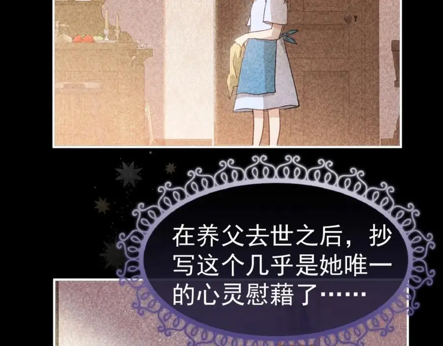 第43话 新的秘密 第11页