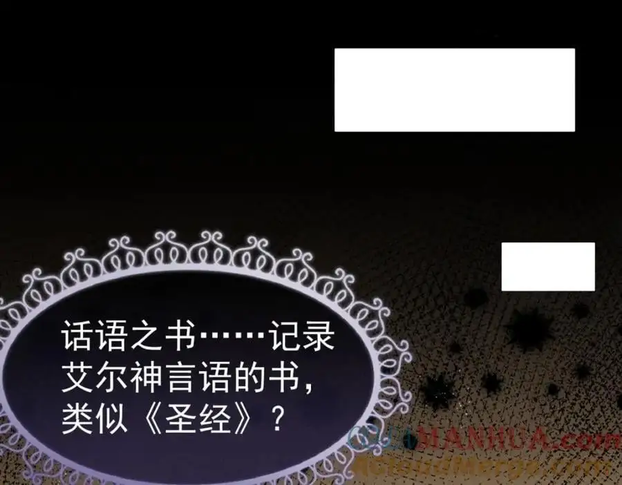 第43话 新的秘密 第13页